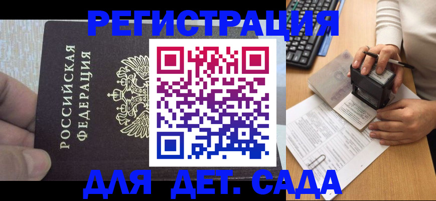 миграционный учет в Змеиногорске