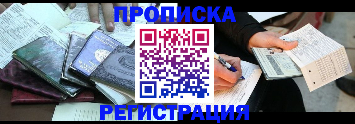 регистрация для школы в Змеиногорске